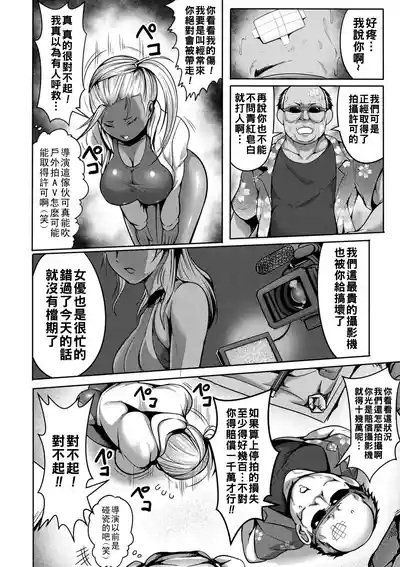 Pakorare Award Ch. 1-3 8