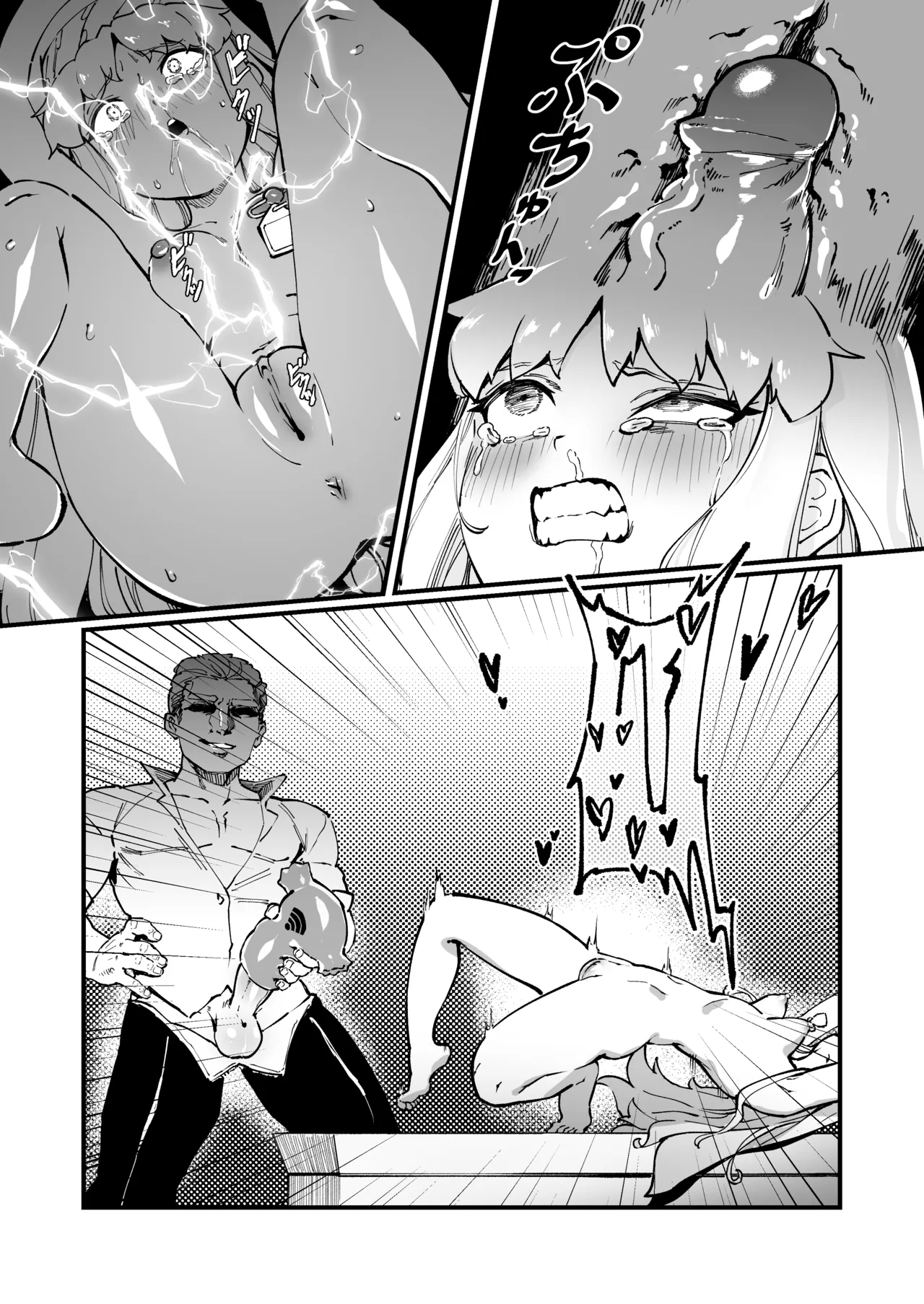 茵蒂克丝的无尽凌辱第13话：21穴飞机杯开卖！【更新最后含草稿】 - Page 28