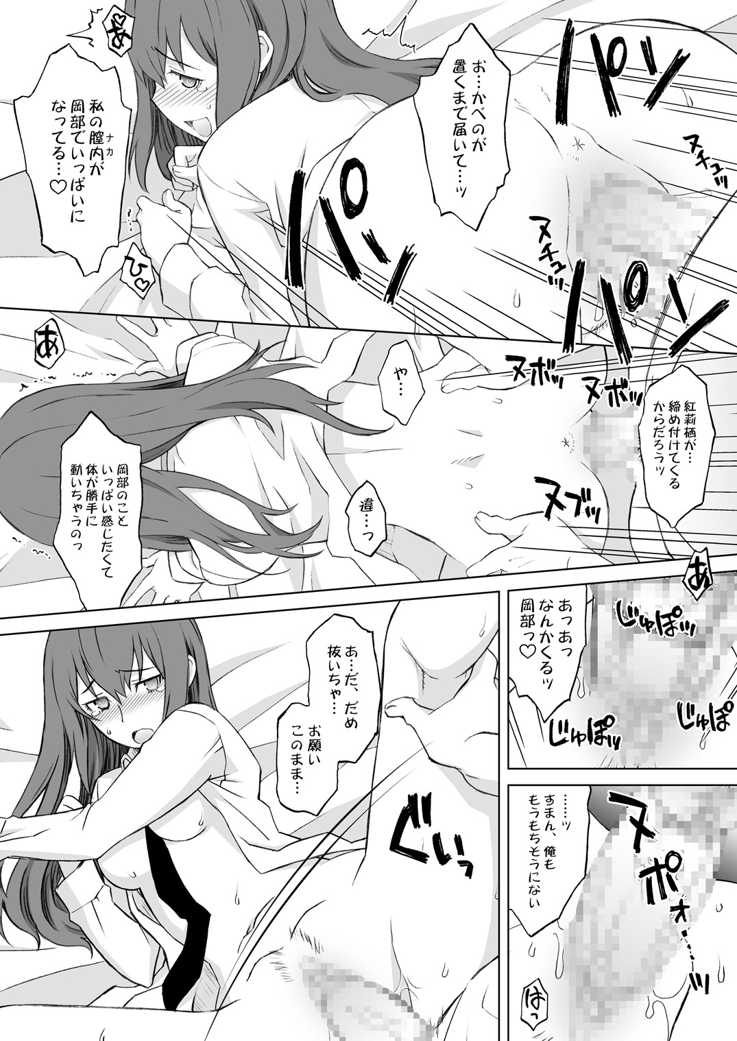 Sitainsu;Kedo Soushuuhen - Page 18
