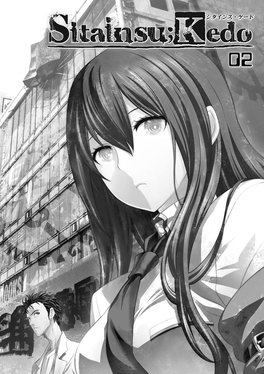 Sitainsu;Kedo Soushuuhen - Page 22
