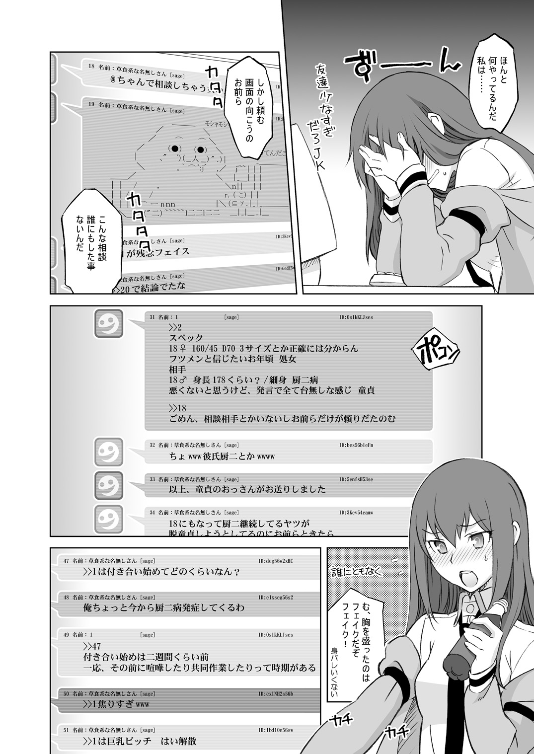 Sitainsu;Kedo Soushuuhen - Page 25