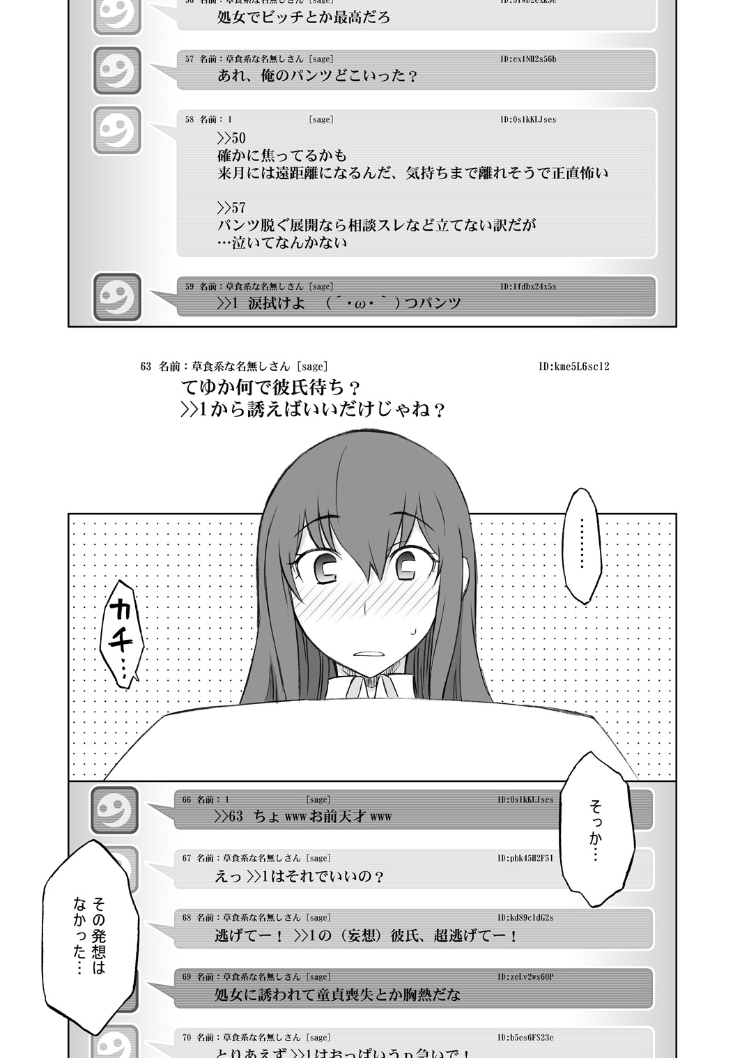 Sitainsu;Kedo Soushuuhen - Page 26