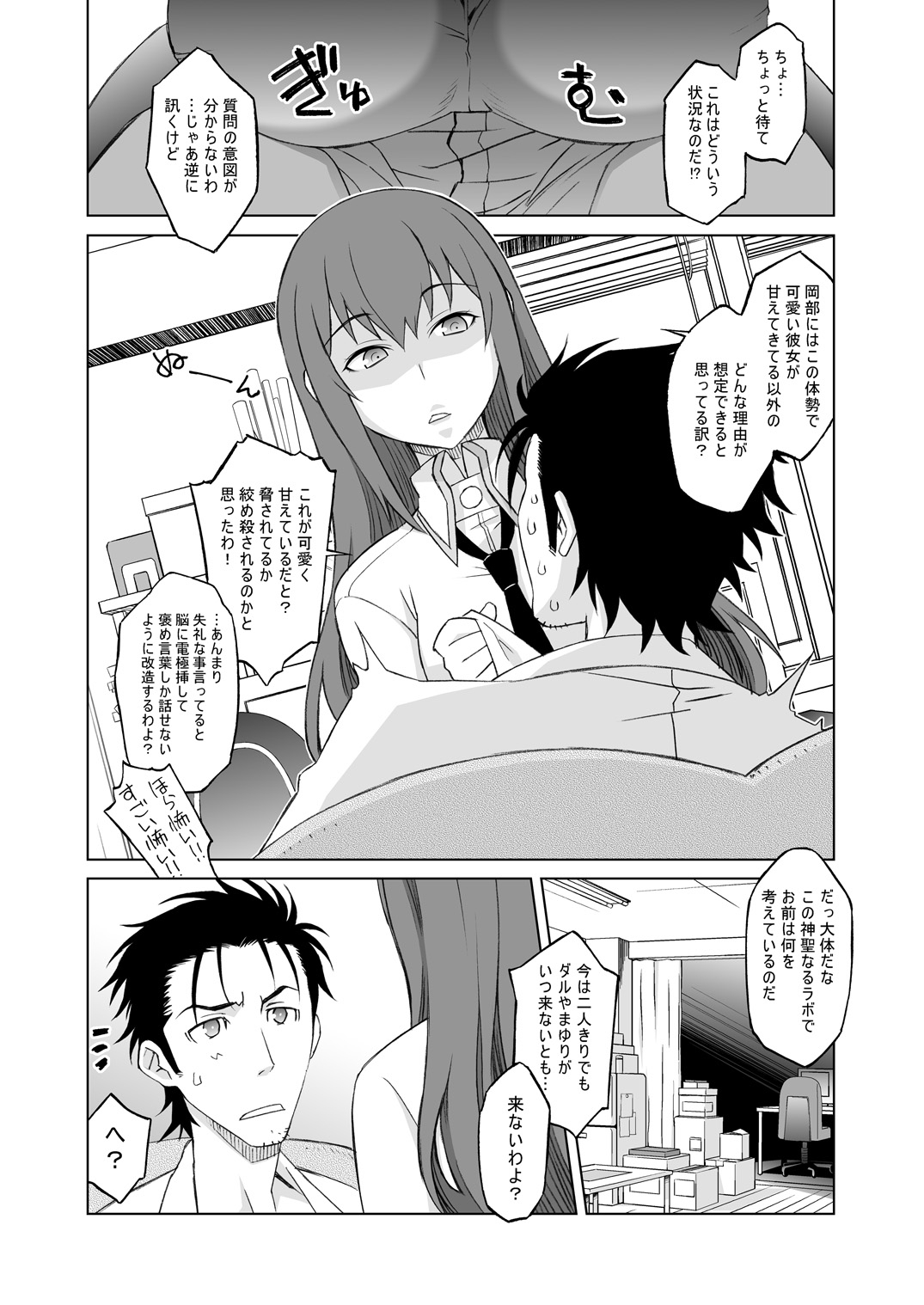Sitainsu;Kedo Soushuuhen - Page 27
