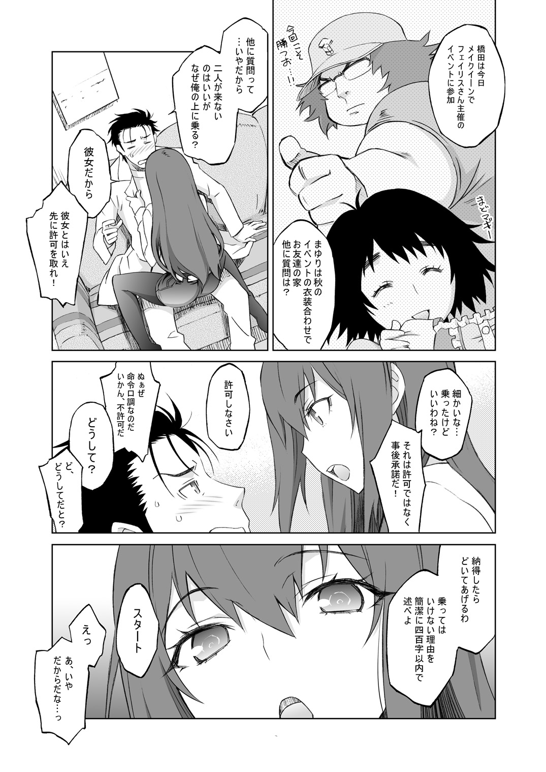 Sitainsu;Kedo Soushuuhen - Page 28