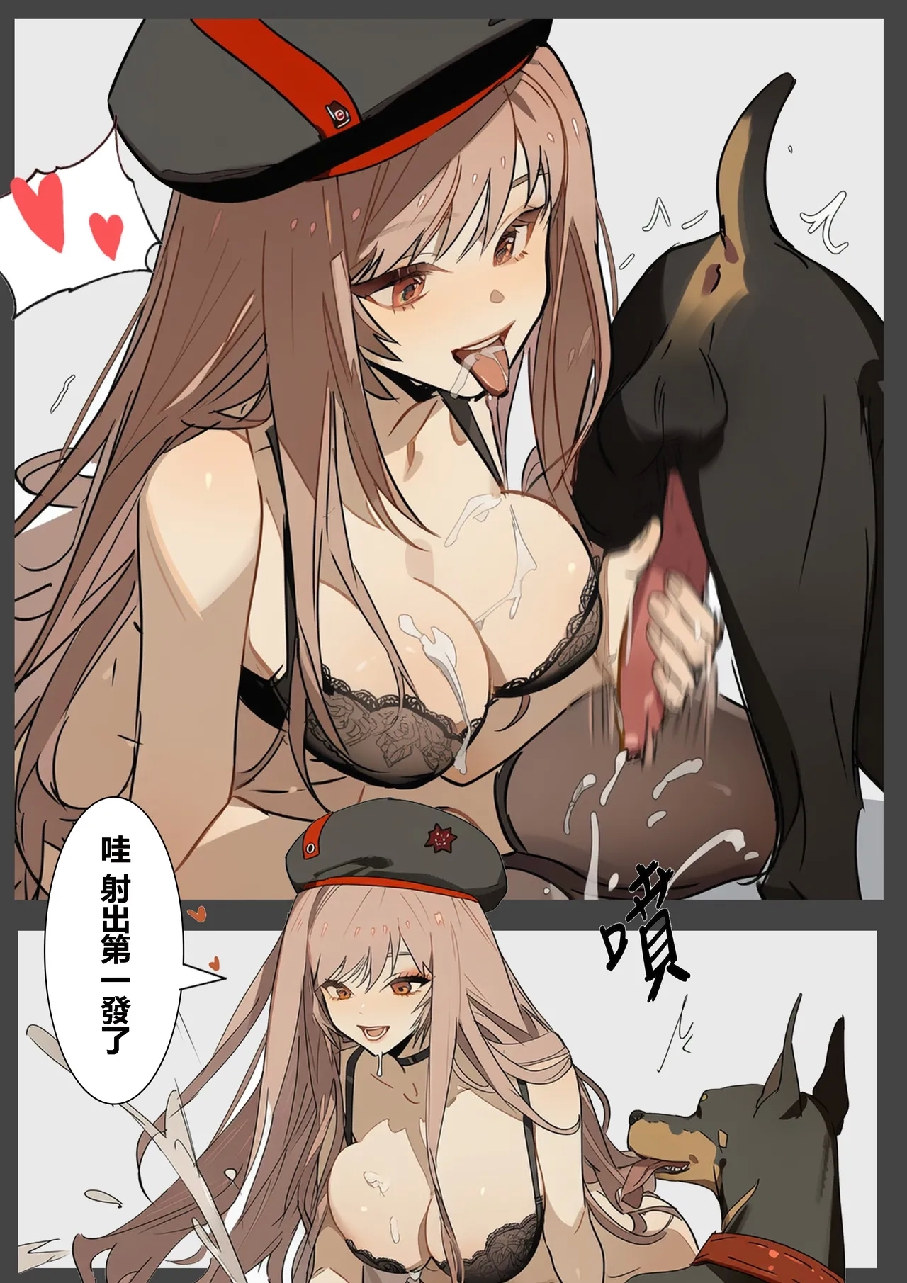 Bestiality Party - Rapi & D - Page 12