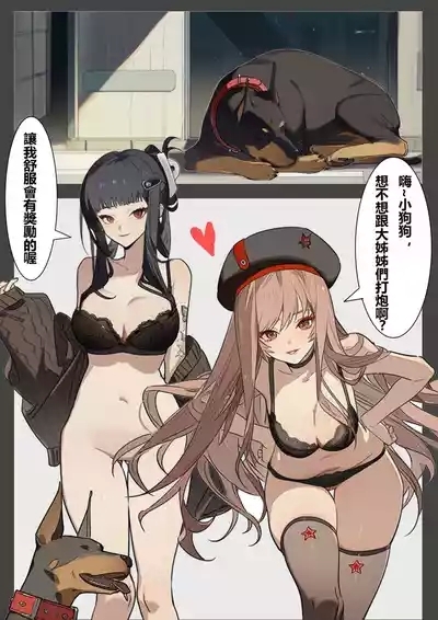 Bestiality Party - Rapi & D 2