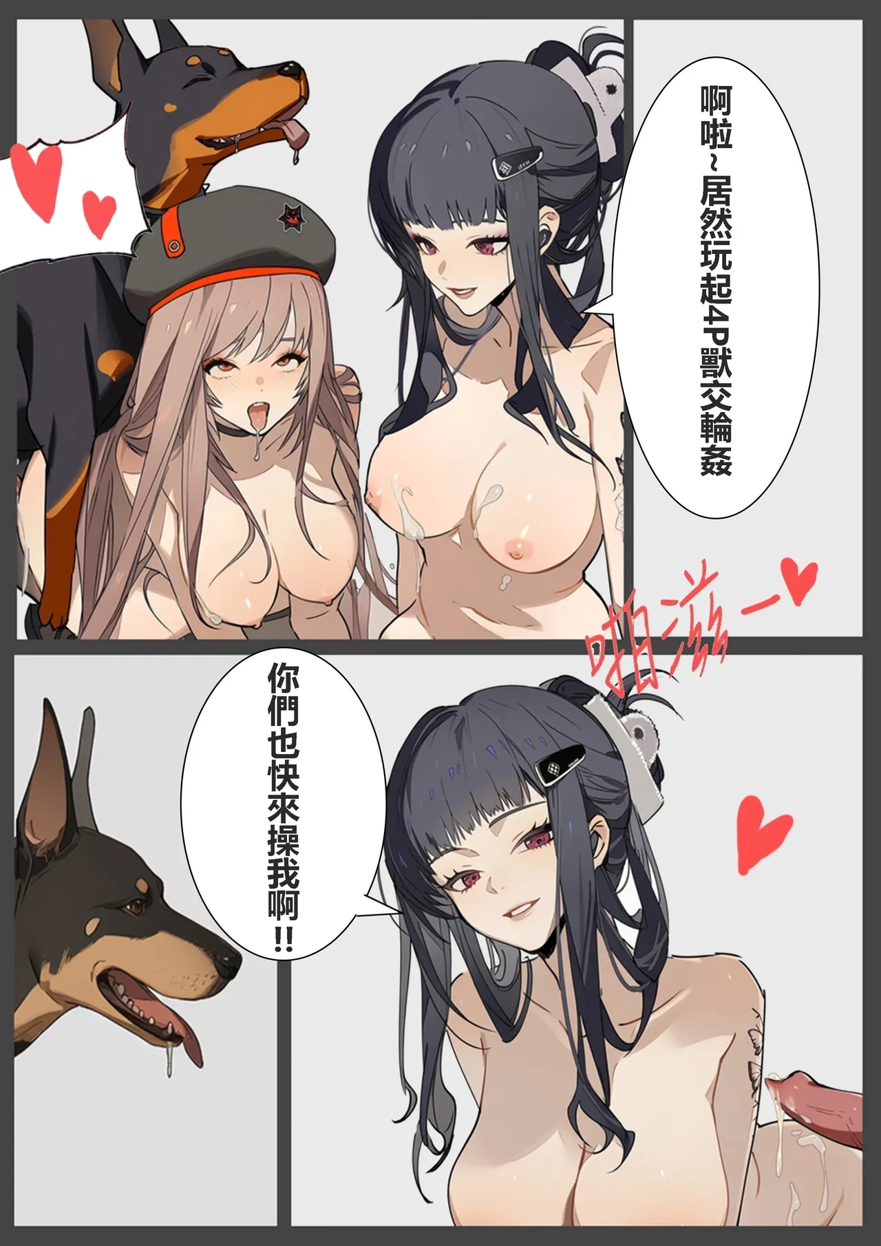 Bestiality Party - Rapi & D - Page 32