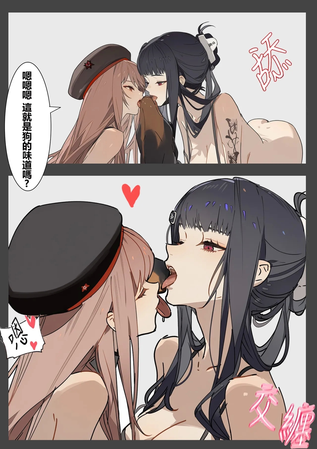 Bestiality Party - Rapi & D - Page 4