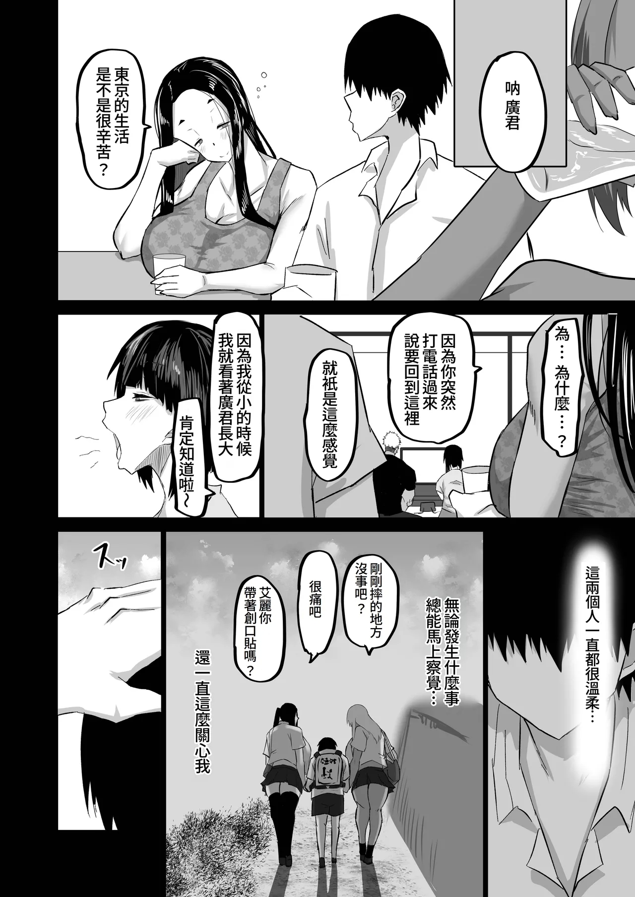 Jimoto no Oneesan-tachi ni, Dekachin Baka no Tomodachi ga Tanetsuke Koubi shimakutteta. - Page 11