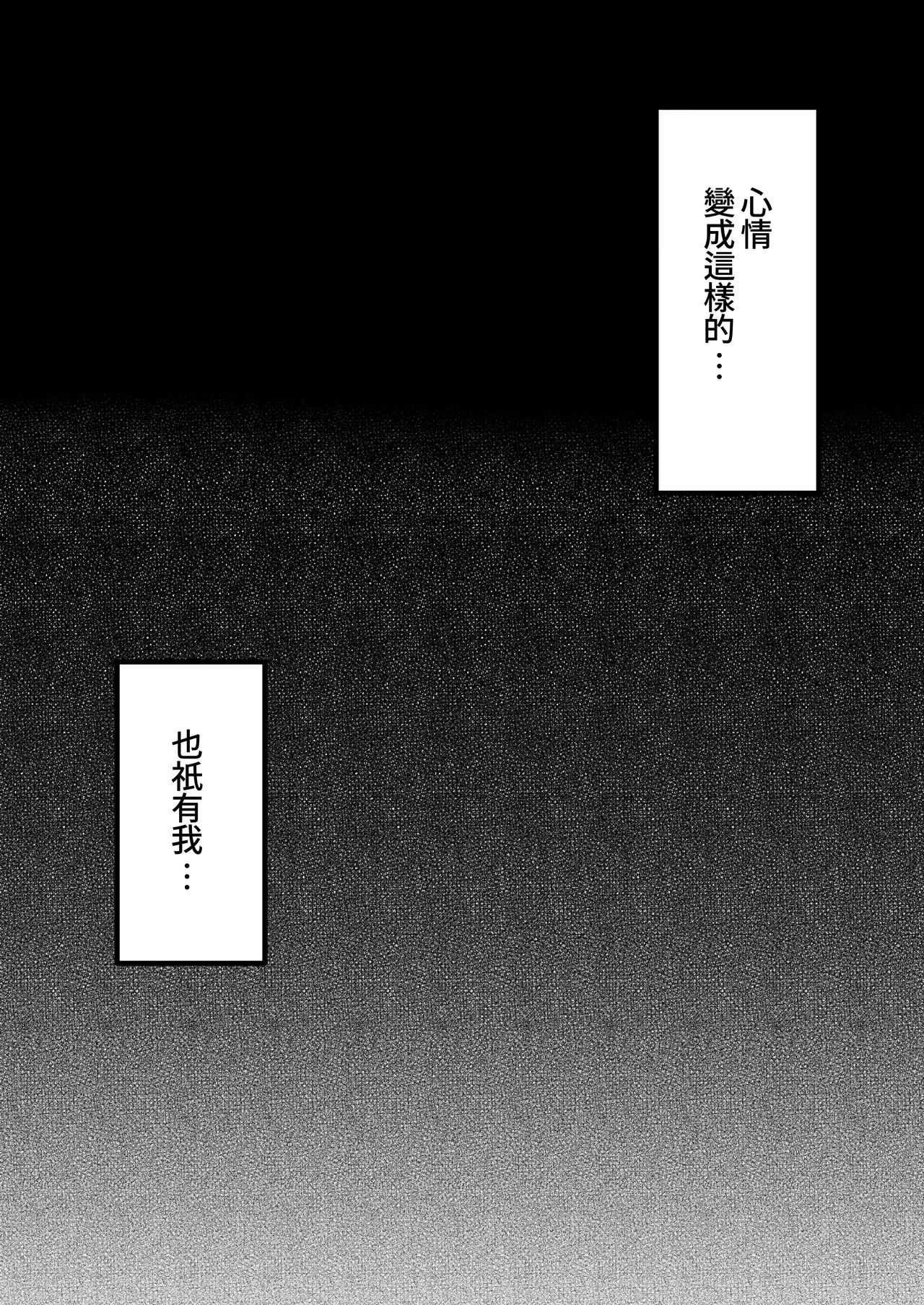 Jimoto no Oneesan-tachi ni, Dekachin Baka no Tomodachi ga Tanetsuke Koubi shimakutteta. - Page 189
