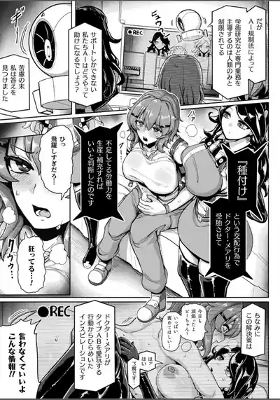 交尾促進インジェクション 7