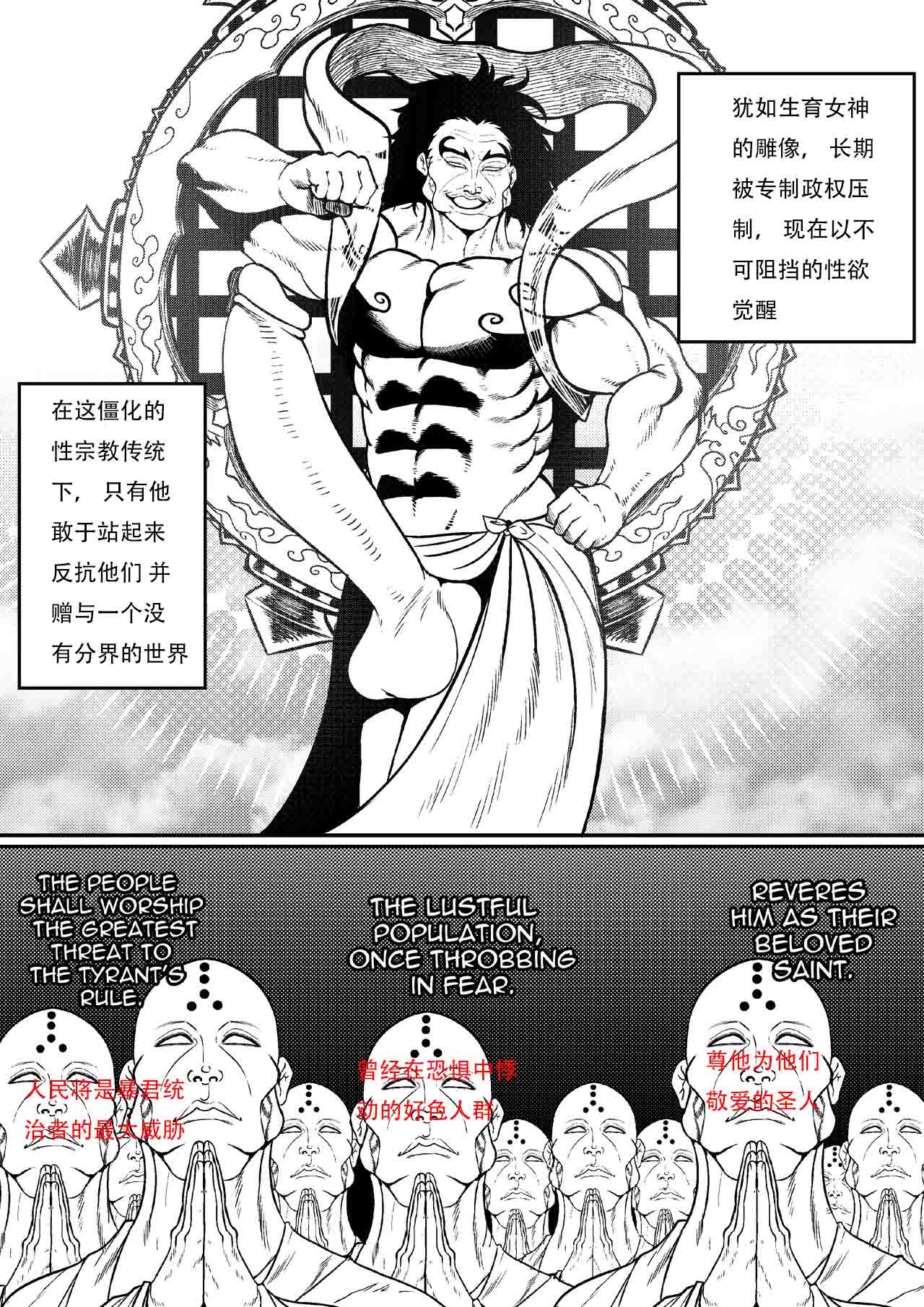GxG l The Series Young boy revenge （想入南梁小屁眼汉化） - Page 10