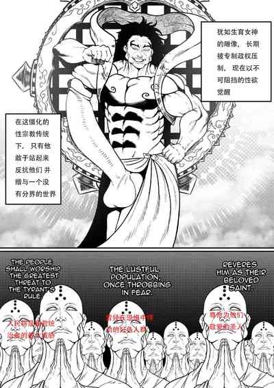 GxG l The Series Young boy revenge (想入南梁小屁眼汉化) 10