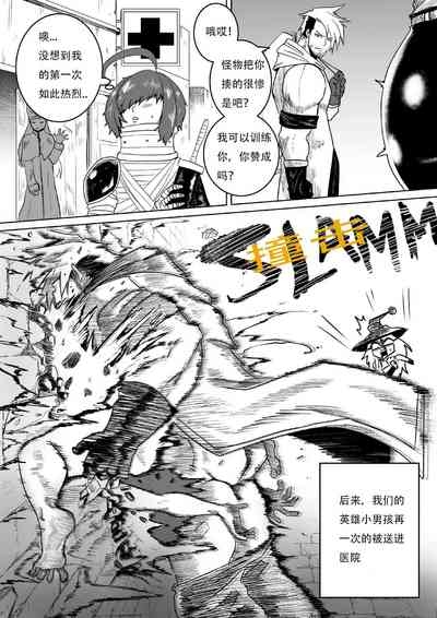 GxG l The Series Young boy revenge (想入南梁小屁眼汉化) 4