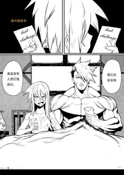 GxG l The Series Young boy revenge (想入南梁小屁眼汉化) 5