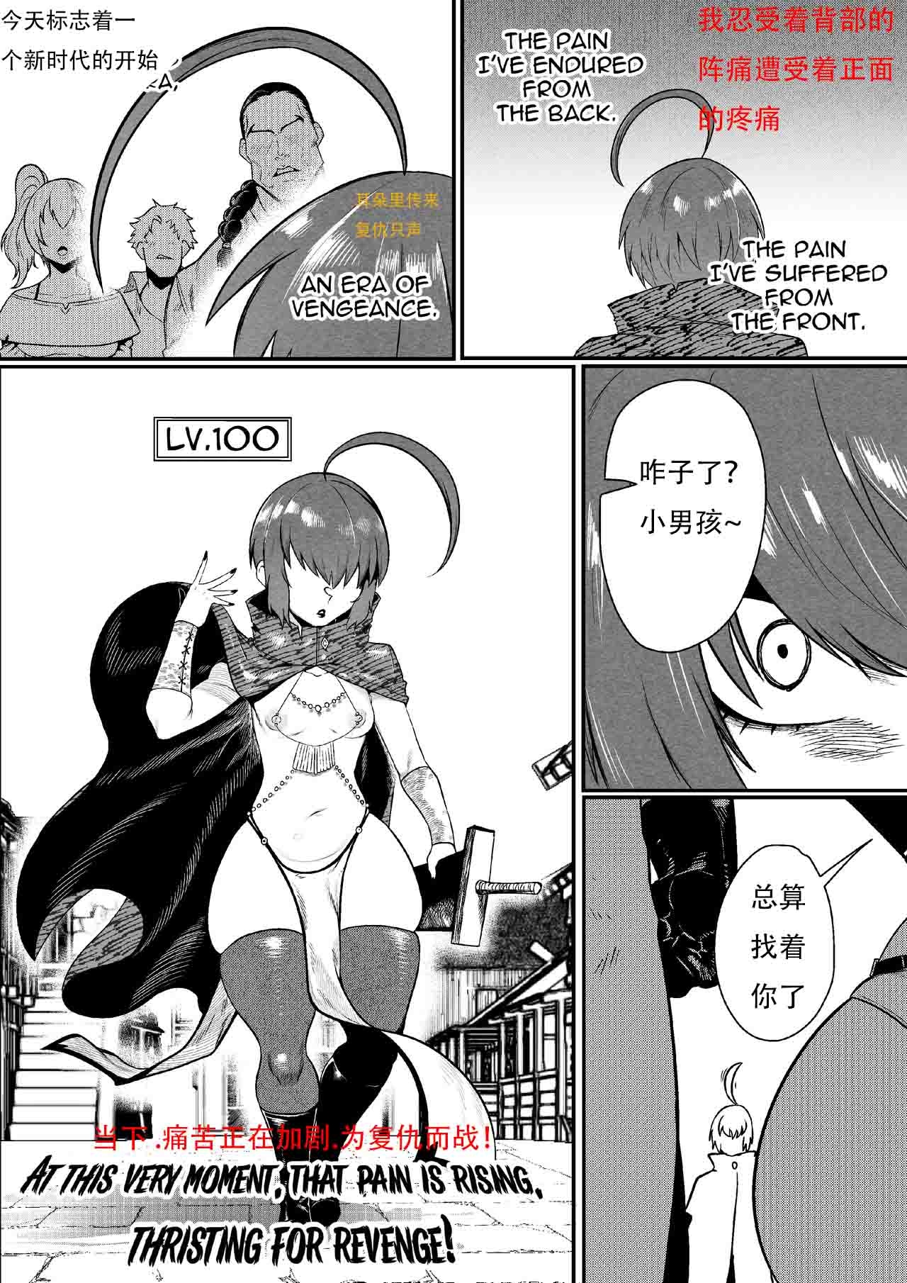 GxG l The Series Young boy revenge （想入南梁小屁眼汉化） - Page 6