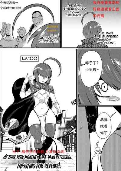 GxG l The Series Young boy revenge (想入南梁小屁眼汉化) 6