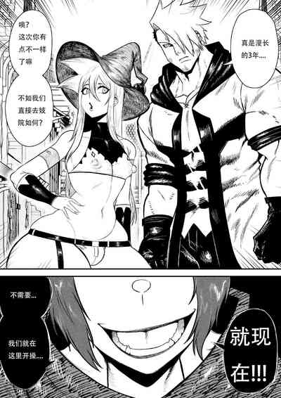 GxG l The Series Young boy revenge (想入南梁小屁眼汉化) 7