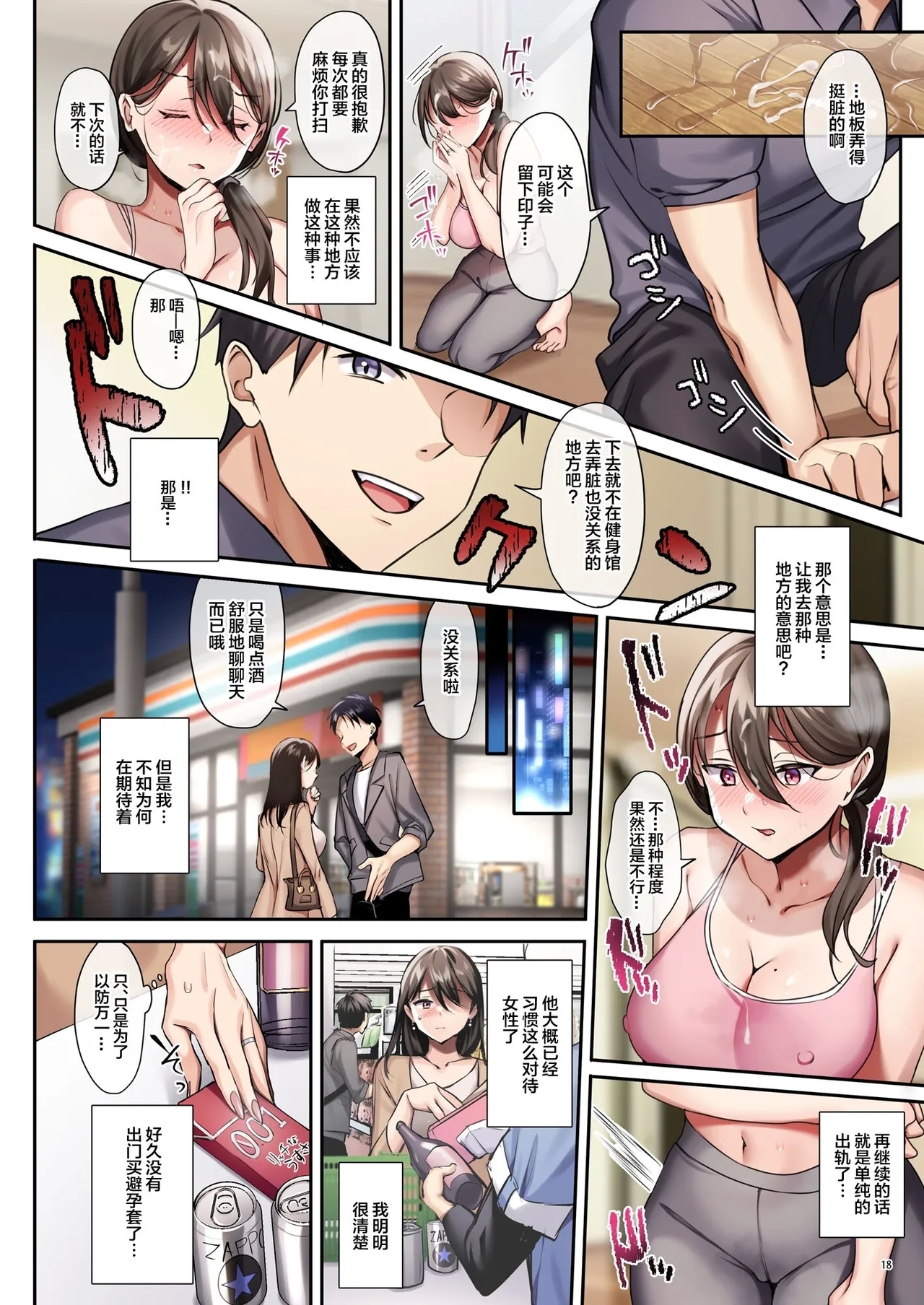 サレ妻と、週3で。 - Page 19