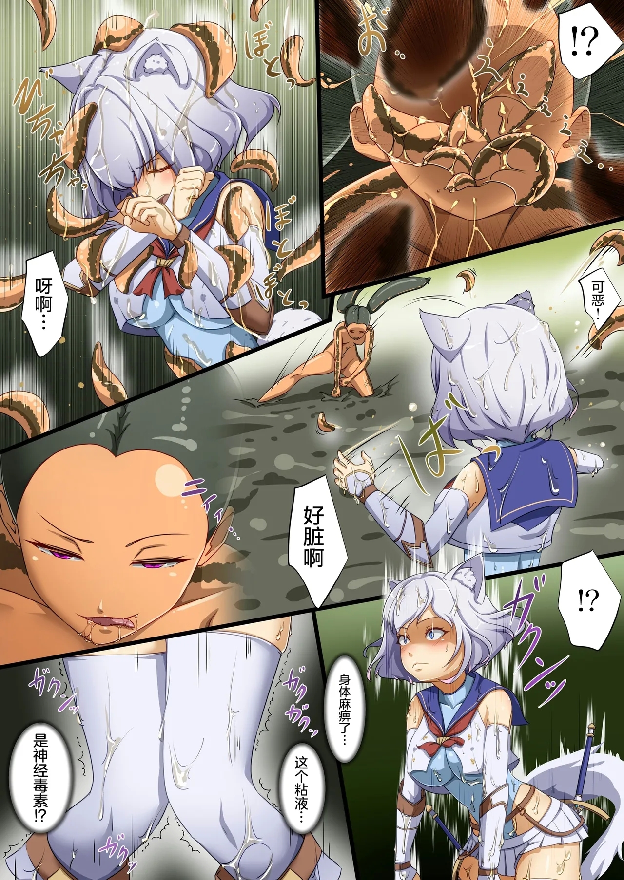 Naedoko no numa - Seedbed Swamp | 苗床之沼 - Page 3