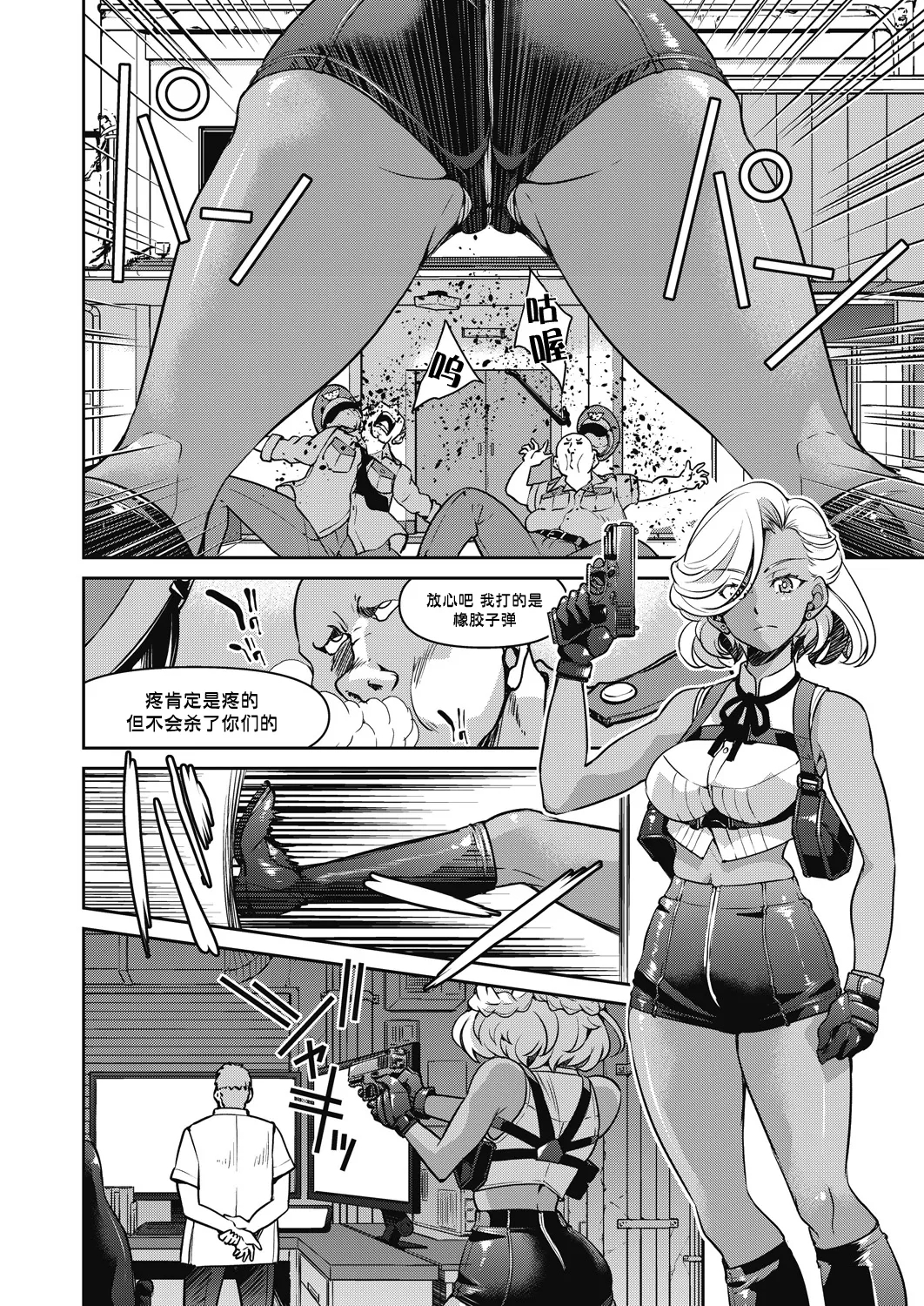 Sennyuu! Inbaku Onna Sousakan File:5 - Page 10
