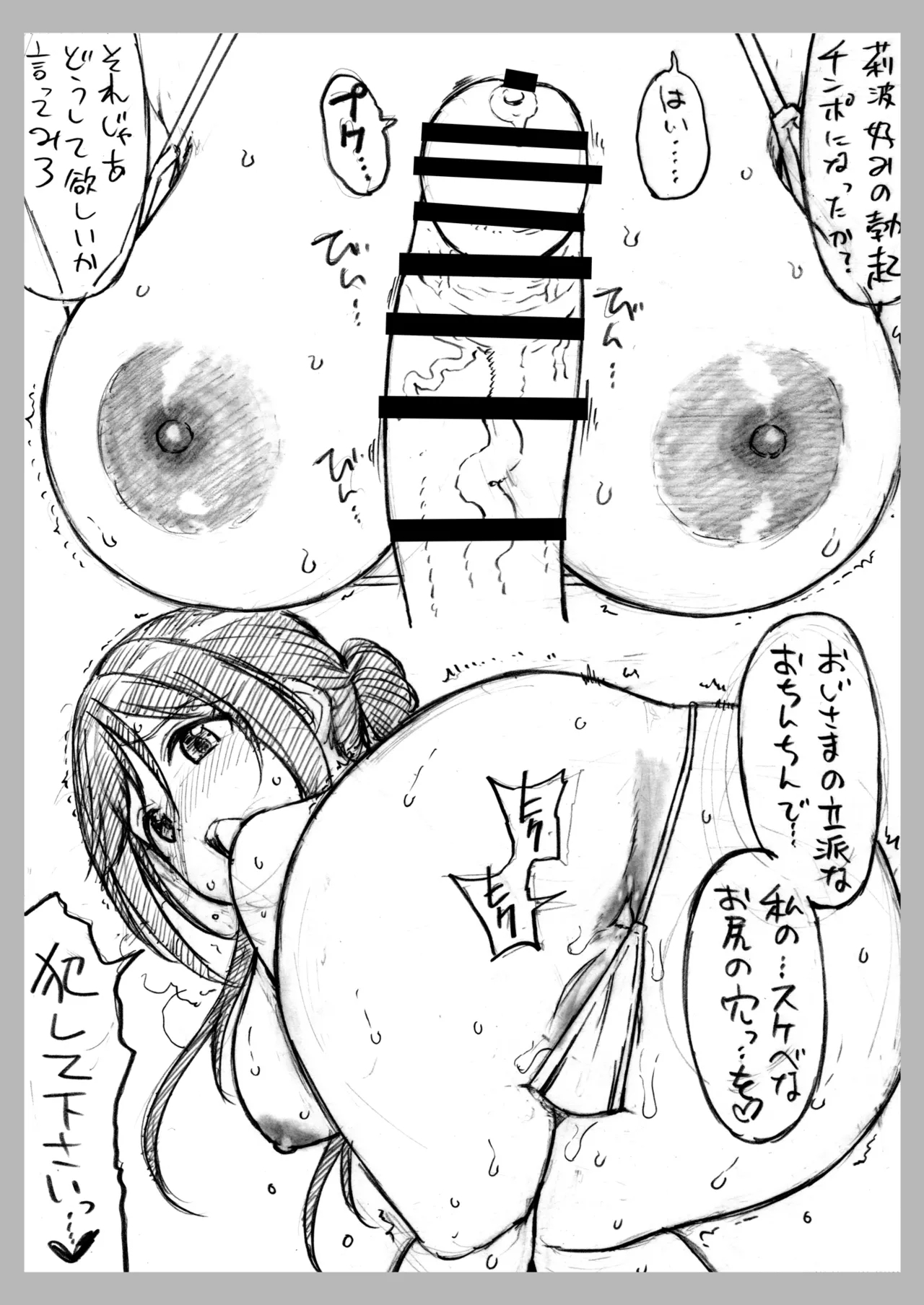 Copy-bon Omakebon Matome Hon Yon Idolmaster Series Hen - Page 15