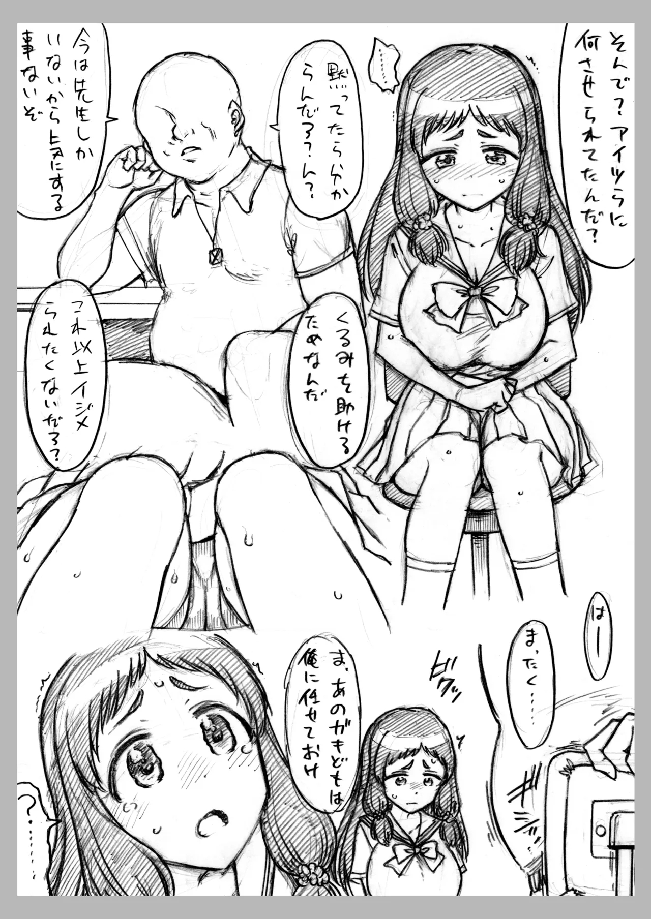 Copy-bon Omakebon Matome Hon Yon Idolmaster Series Hen - Page 17