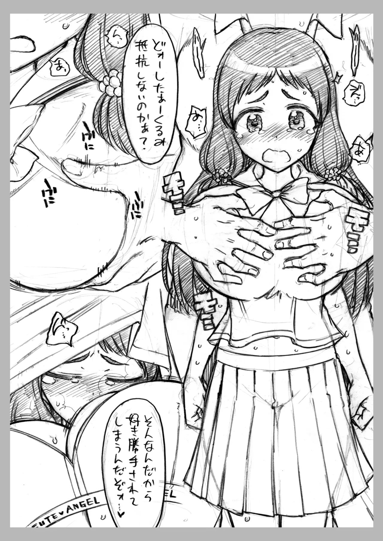Copy-bon Omakebon Matome Hon Yon Idolmaster Series Hen - Page 18