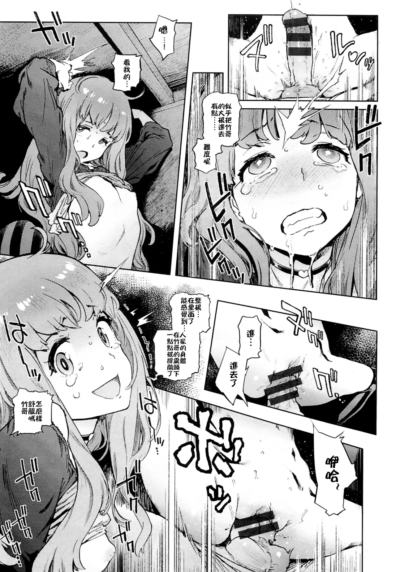 Second Wife - Page 13