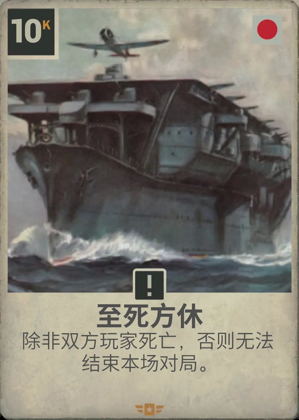 KARDS 唐人改卡 - Page 1