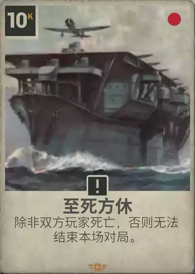 KARDS 唐人改卡 1