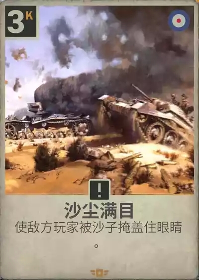 KARDS 唐人改卡 7