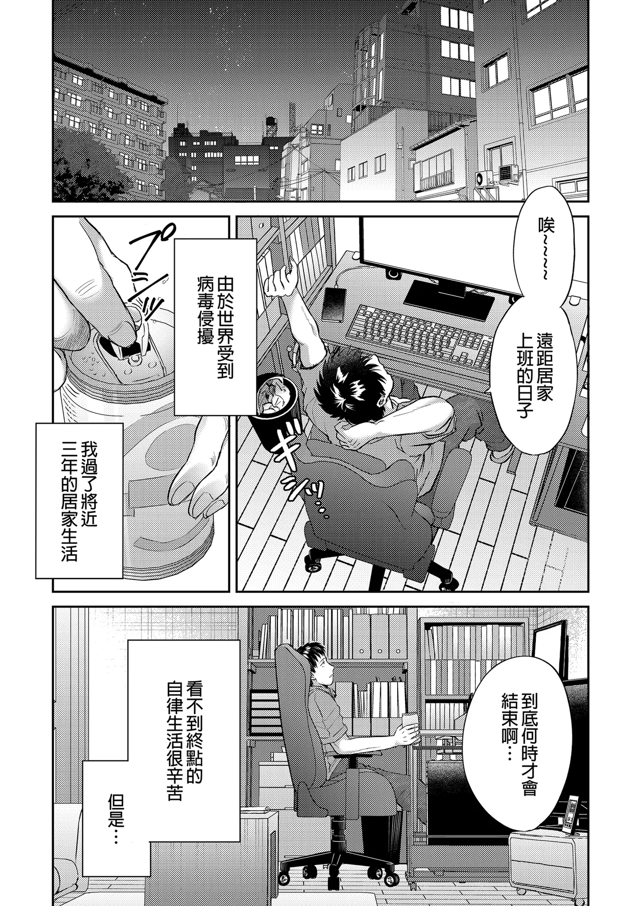好みの雌が自宅に給付される世界_ 將喜歡的雌性宅配到家的世界 - Page 3