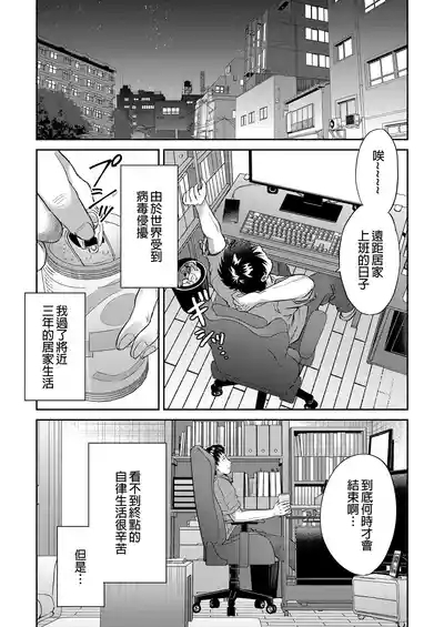 好みの雌が自宅に給付される世界_ 將喜歡的雌性宅配到家的世界 3