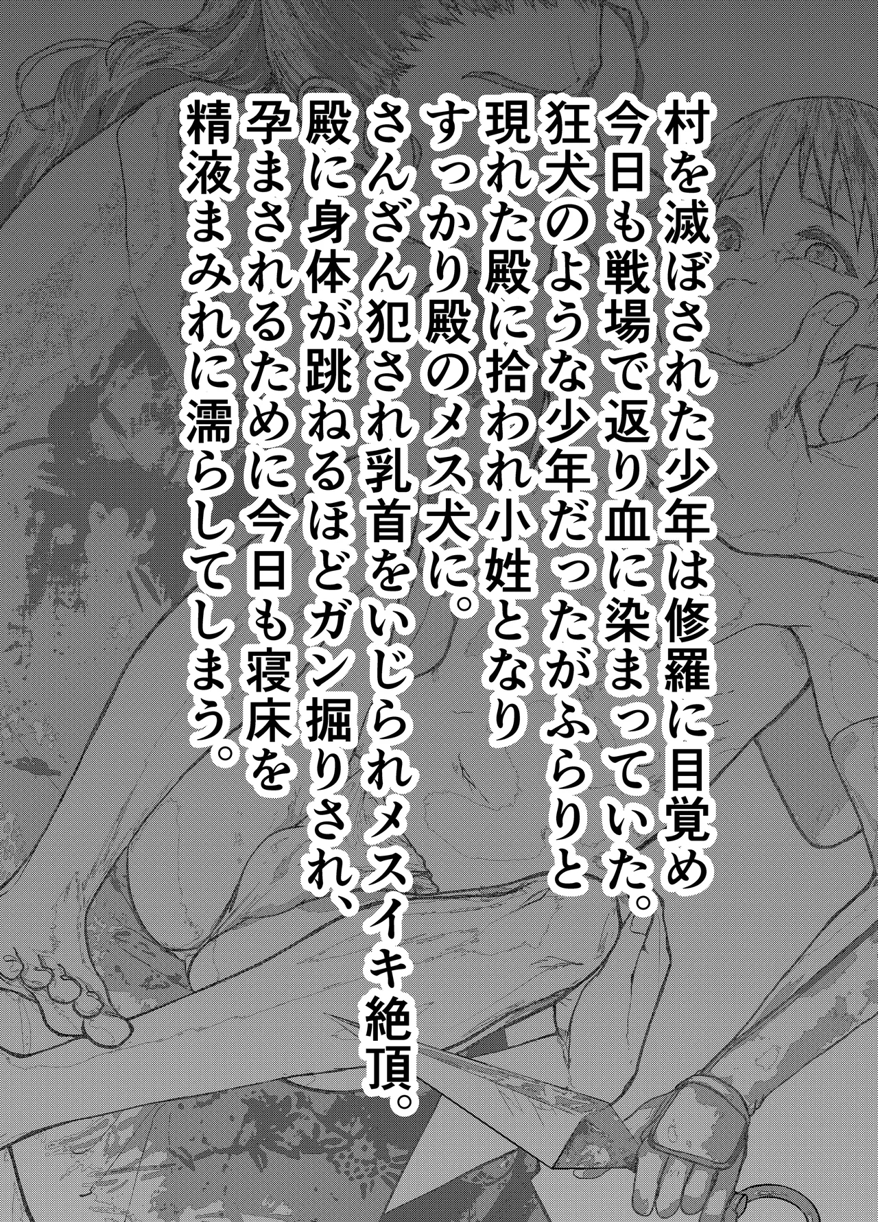 Tono ni Hirowareta Koshou - Page 3