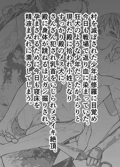 Tono ni Hirowareta Koshou 3