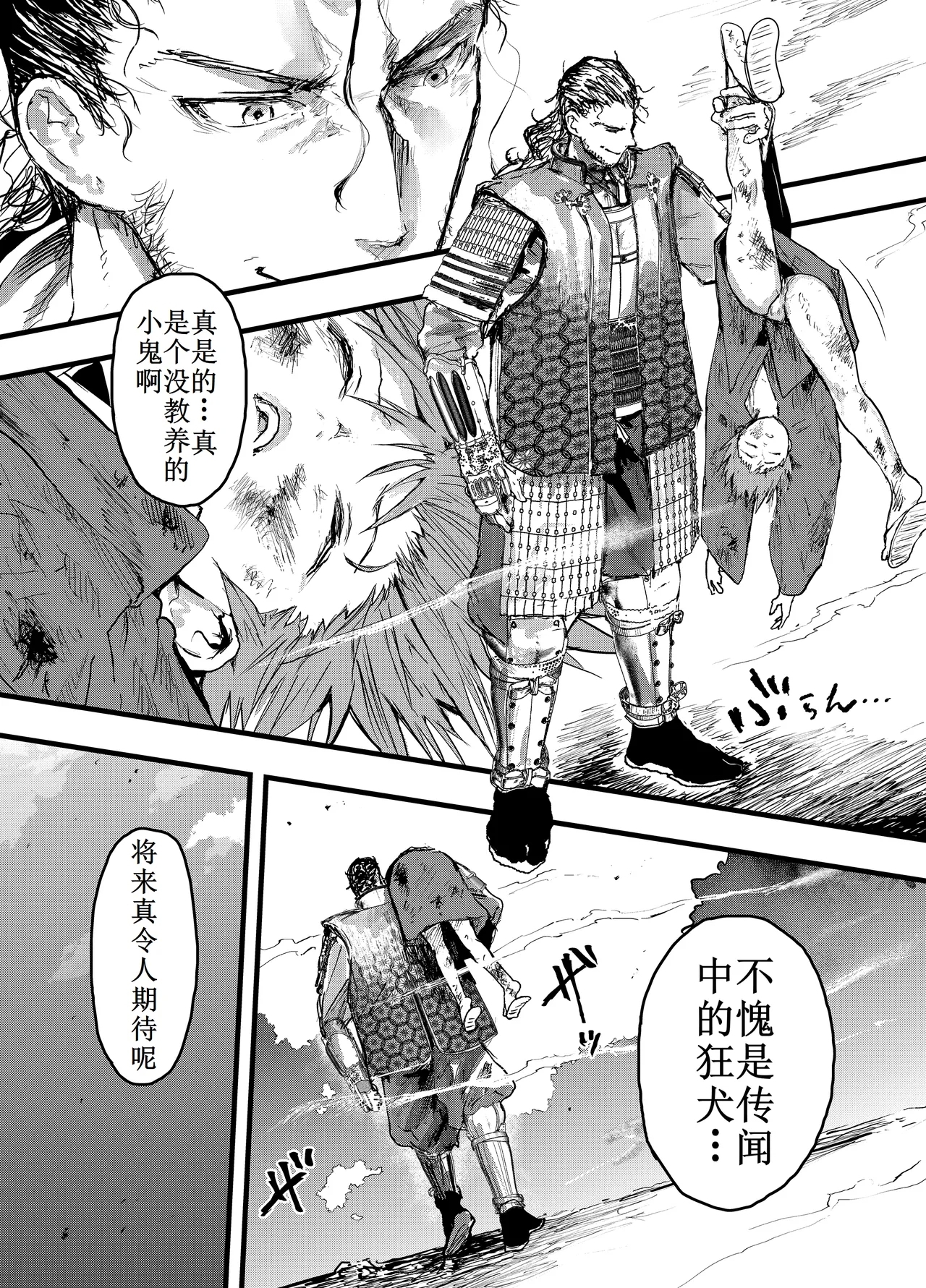 Tono ni Hirowareta Koshou - Page 6