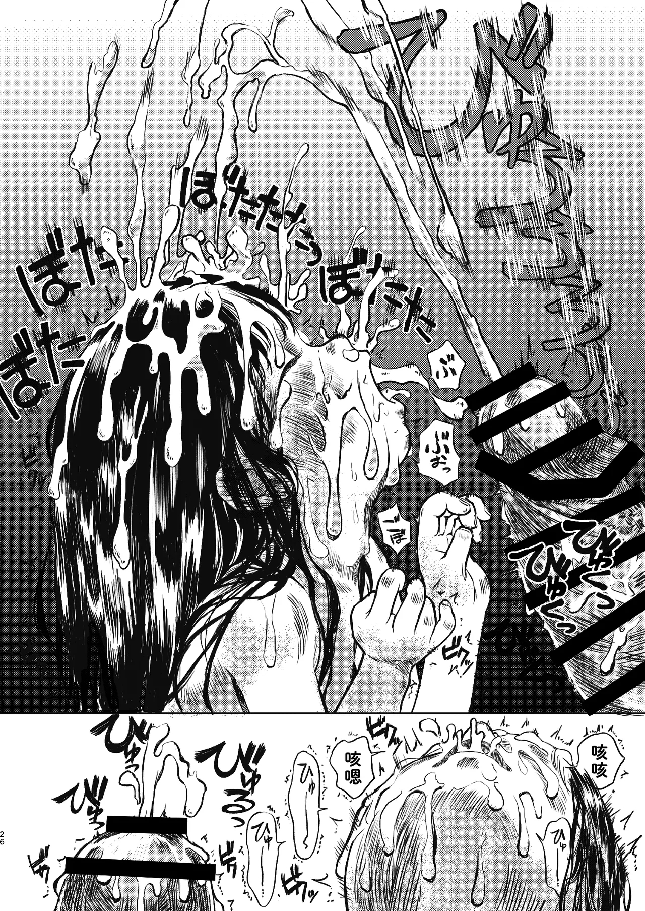 Papa no Daisuki 3| 最喜欢爸爸了3 - Page 27