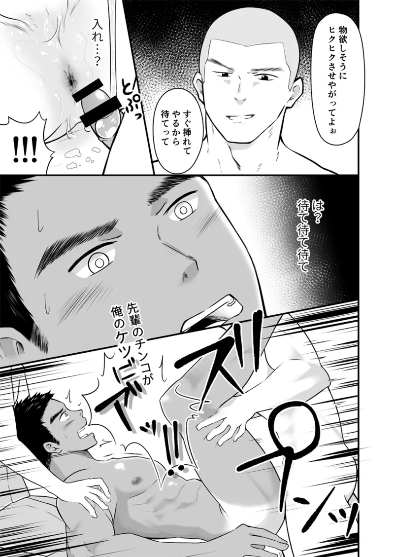 Onii-san, Chotto Momarete Ikimasen？ - Page 20