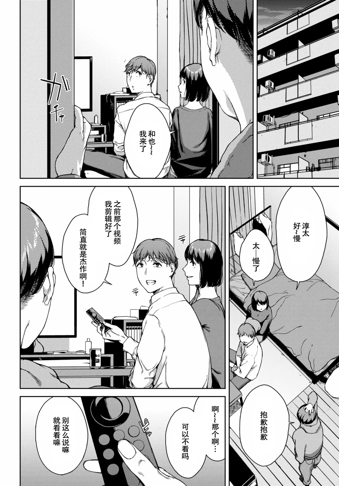 サプライズ - Page 32