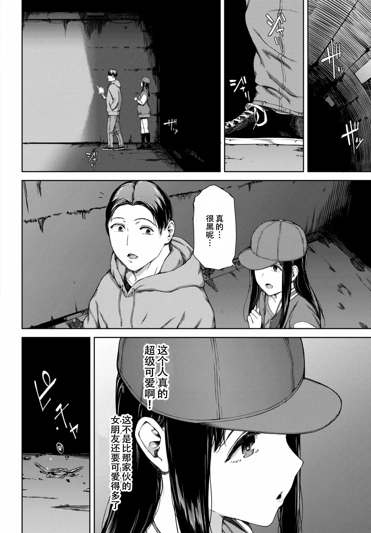 サプライズ - Page 6