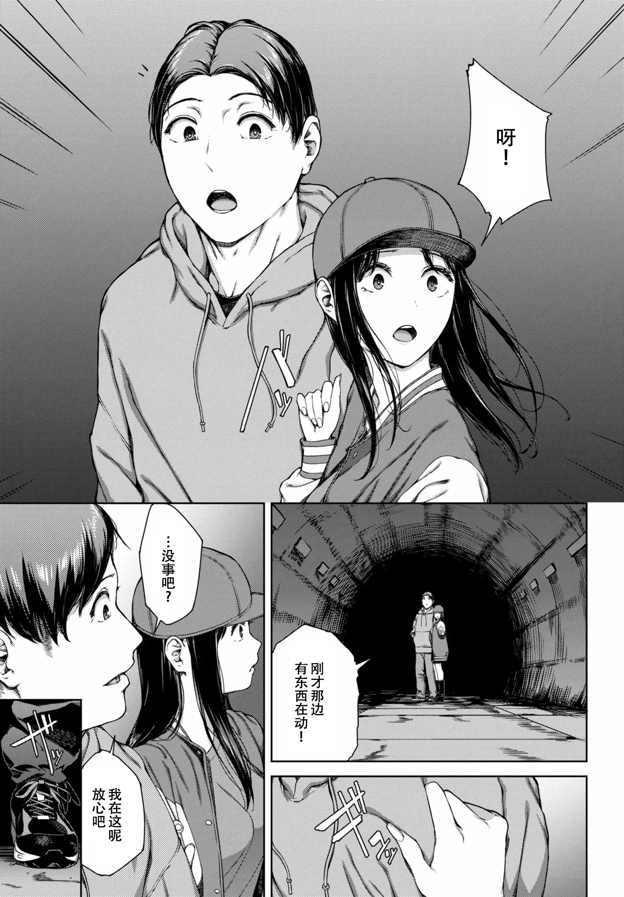 サプライズ - Page 7