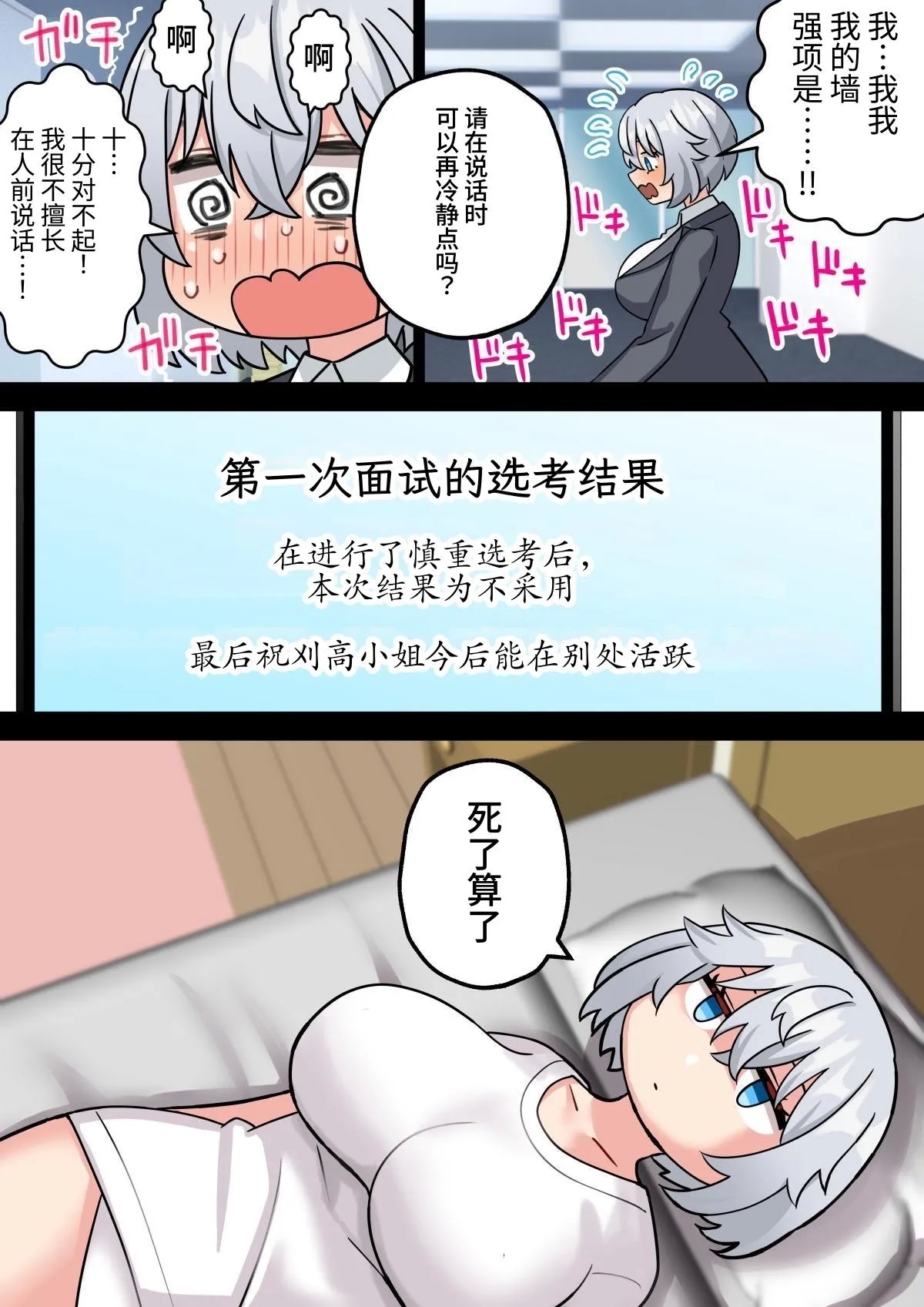 美少女ちんぽレンタル株式会社～後天性ふたなり女子大生が自慢のつよつよちんぽで起業する話～ - Page 4