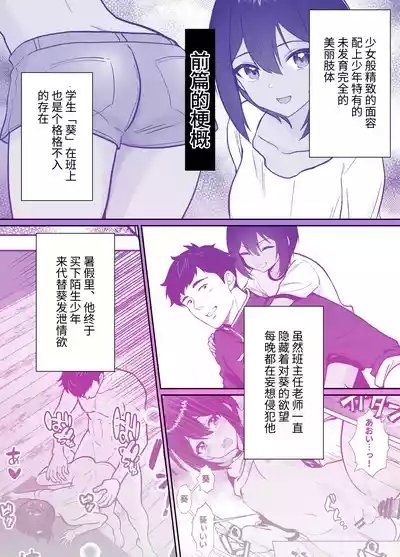 Sensei Anone, Ore ni Atarashii Otou-san Dekita yo 2 | 老师你知道吗，我有了新的继父2 2