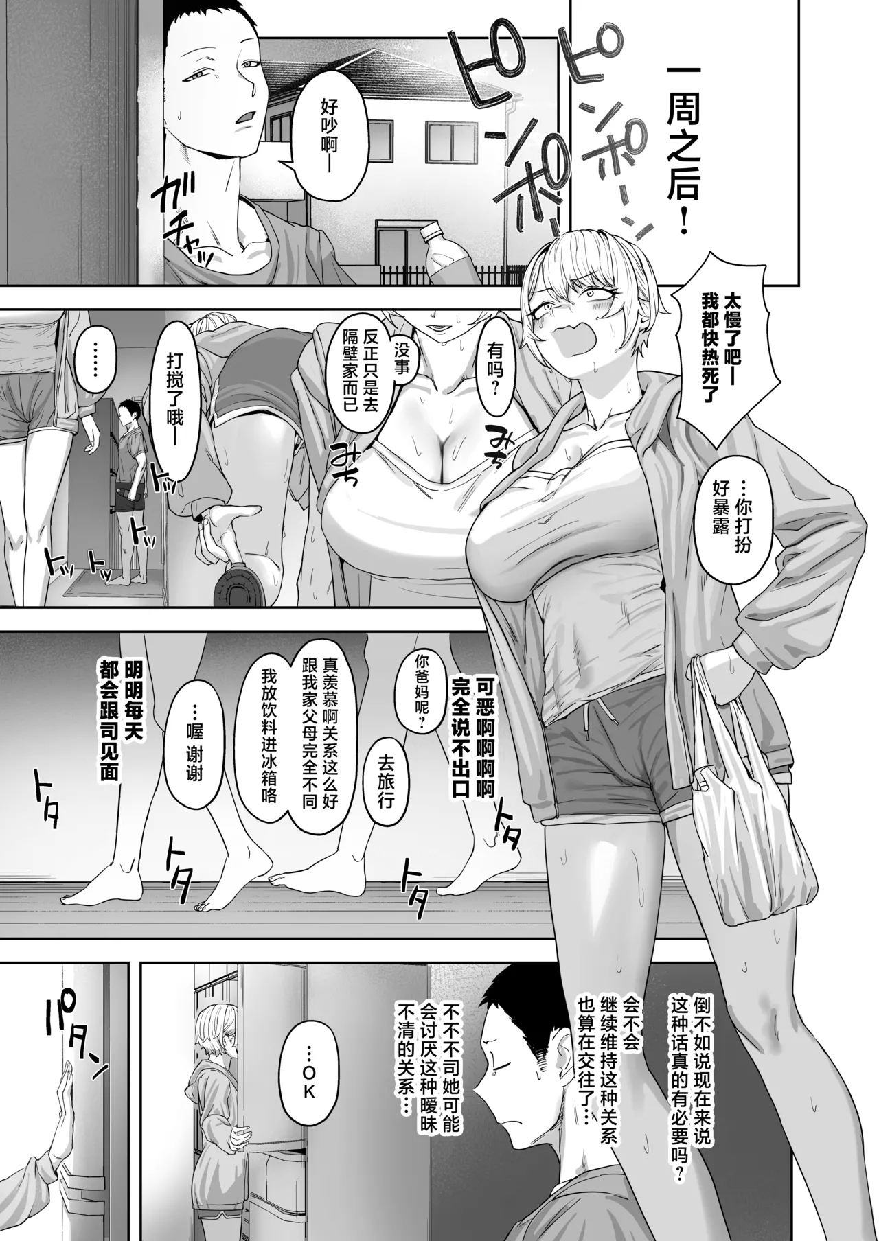 Yattemiro yo Koibito Doushi ga Yaru Love Love H tte Yatsu o Yoo - Page 10