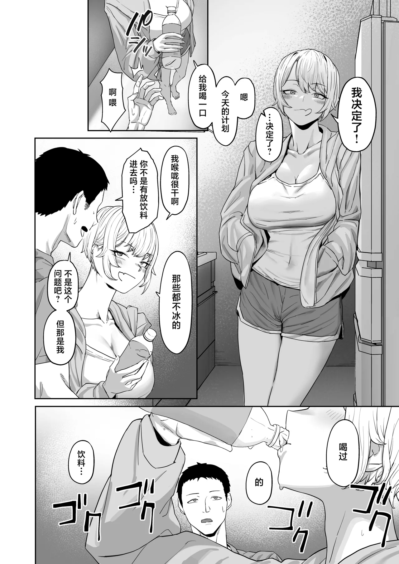 Yattemiro yo Koibito Doushi ga Yaru Love Love H tte Yatsu o Yoo - Page 11