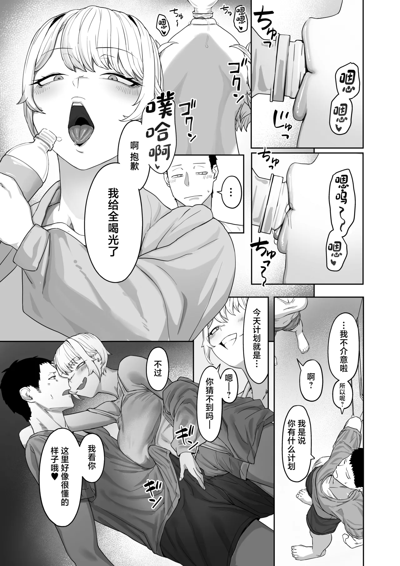 Yattemiro yo Koibito Doushi ga Yaru Love Love H tte Yatsu o Yoo - Page 12