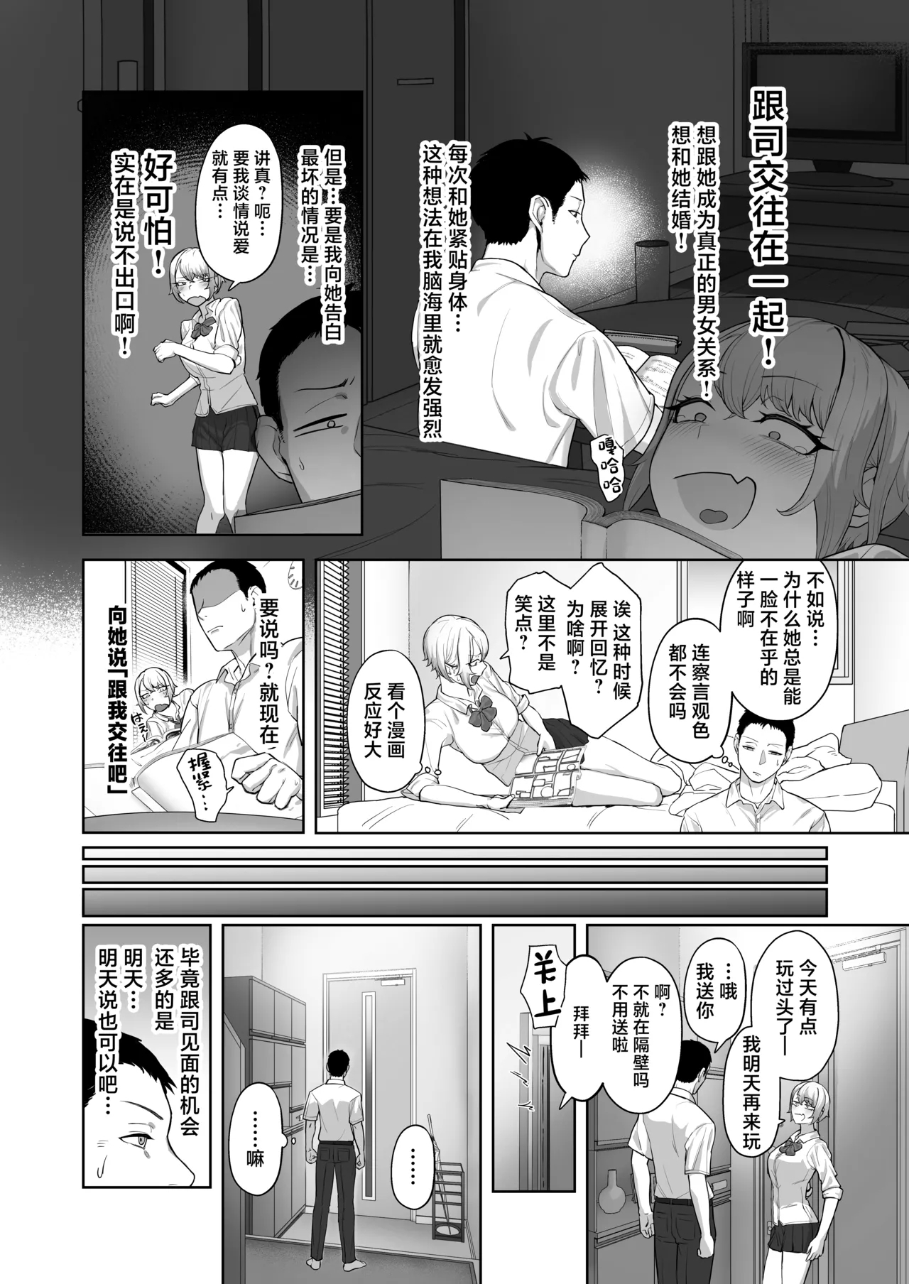 Yattemiro yo Koibito Doushi ga Yaru Love Love H tte Yatsu o Yoo - Page 9