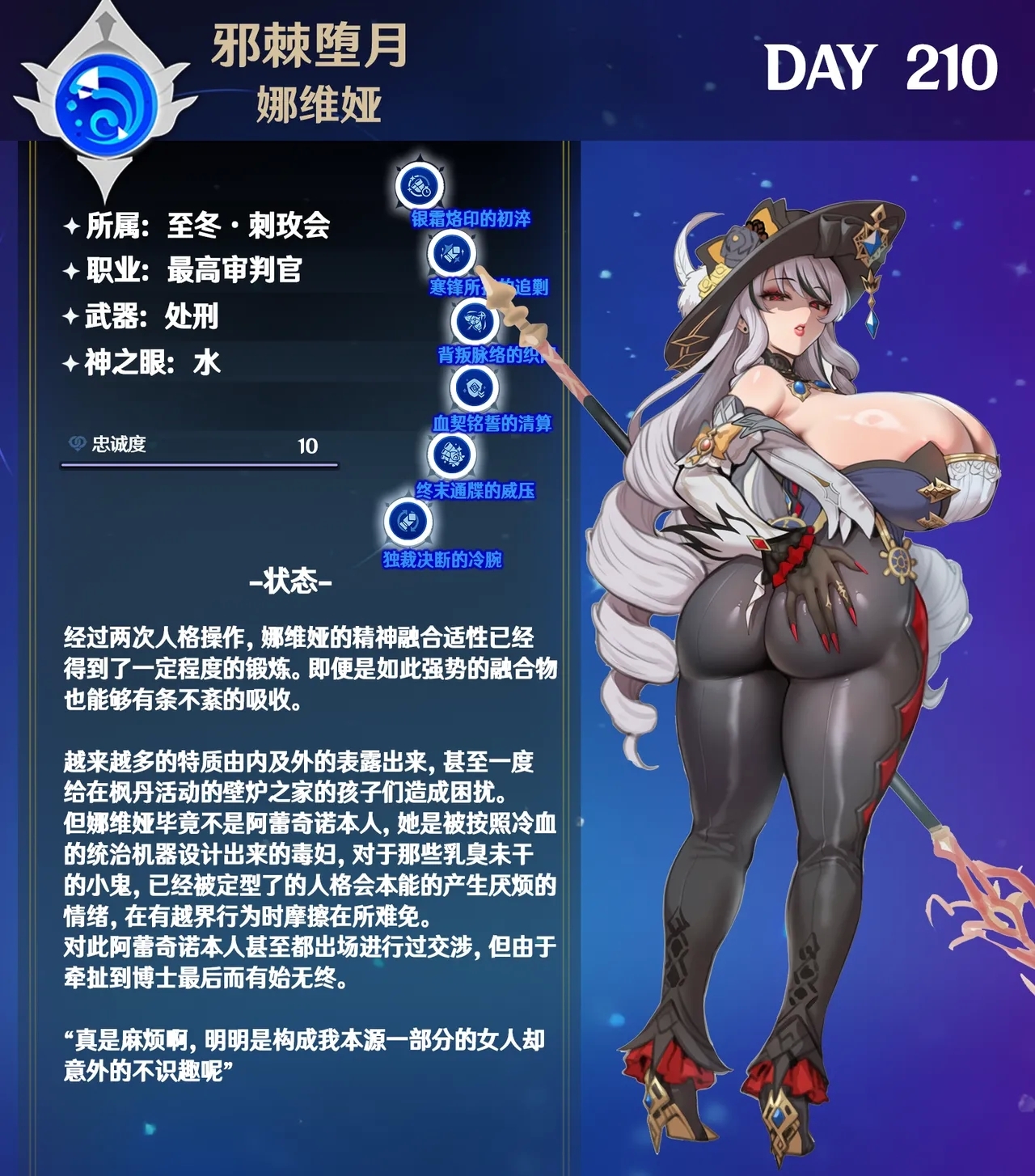 p站［白味三号］娜维娅 - Page 20