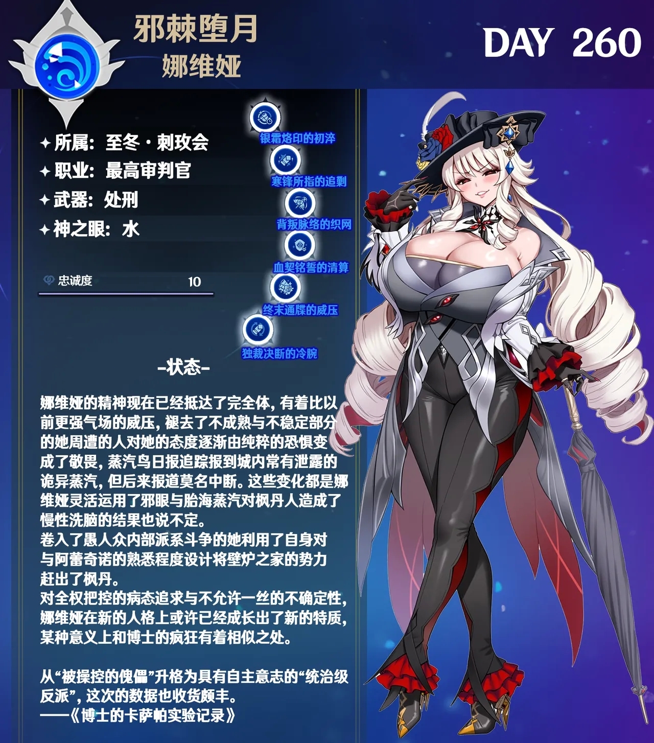 p站［白味三号］娜维娅 - Page 21